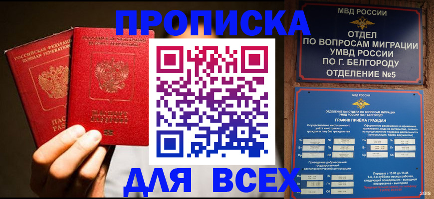 регистрация для дет. сада в Россоши