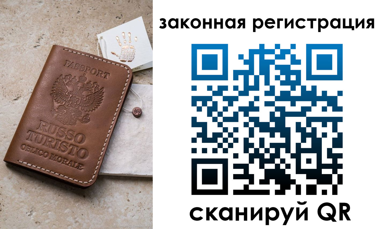 найти адрес прописки в Россоши