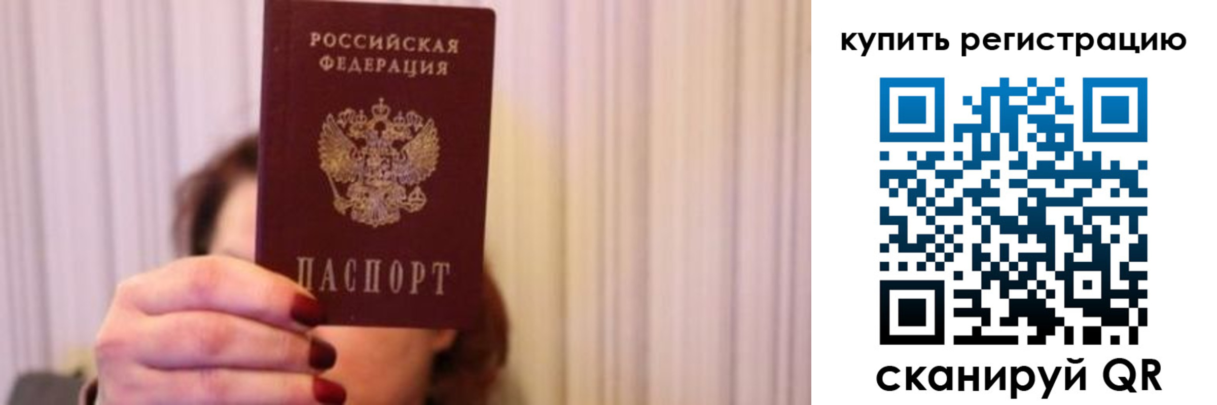 временная регистрация госуслуги в Россоши