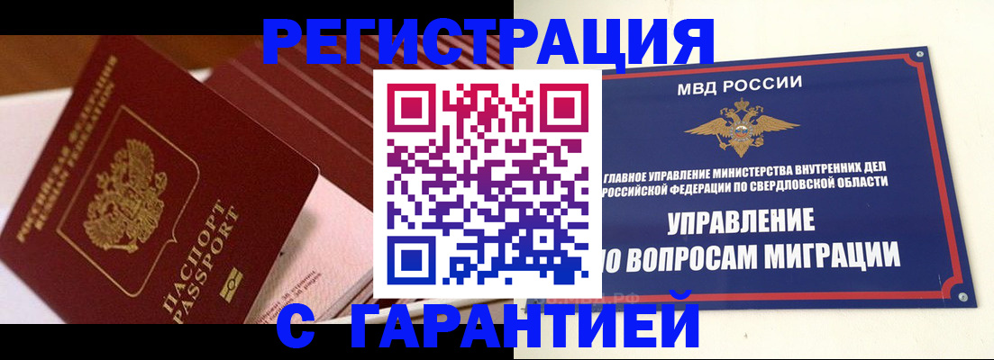 регистрация для школы в Россоши