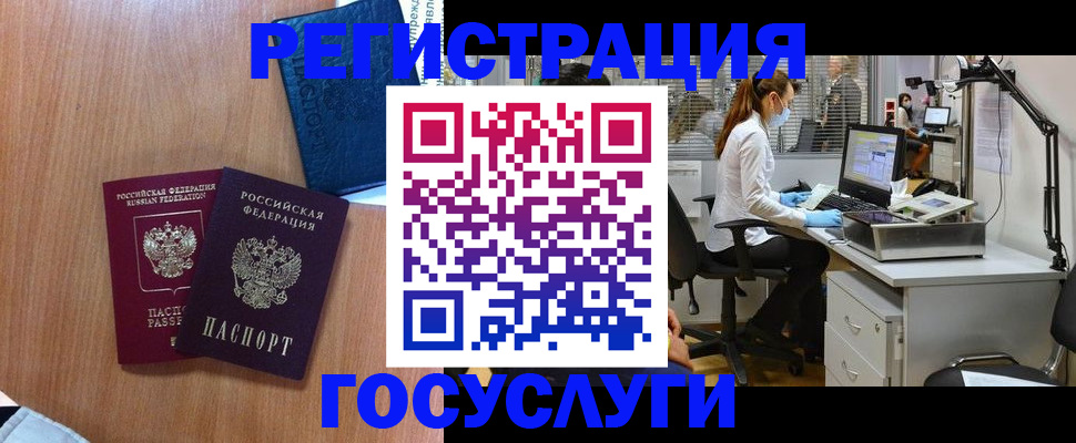 купить прописку в Россоши