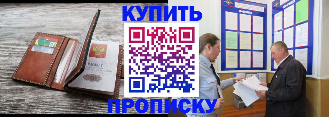 регистрация в Россоши