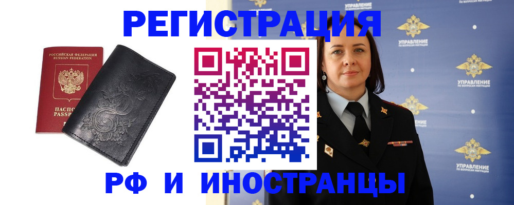 временная регистрация адрес в Россоши