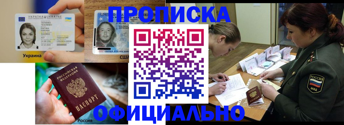 временная регистрация поиск в Россоши